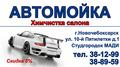 Автомойка, химчистка салона